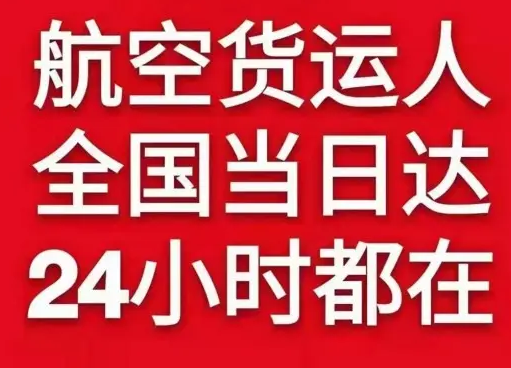 郑州空运地址货物、航空货运:物流行业各岗位招聘